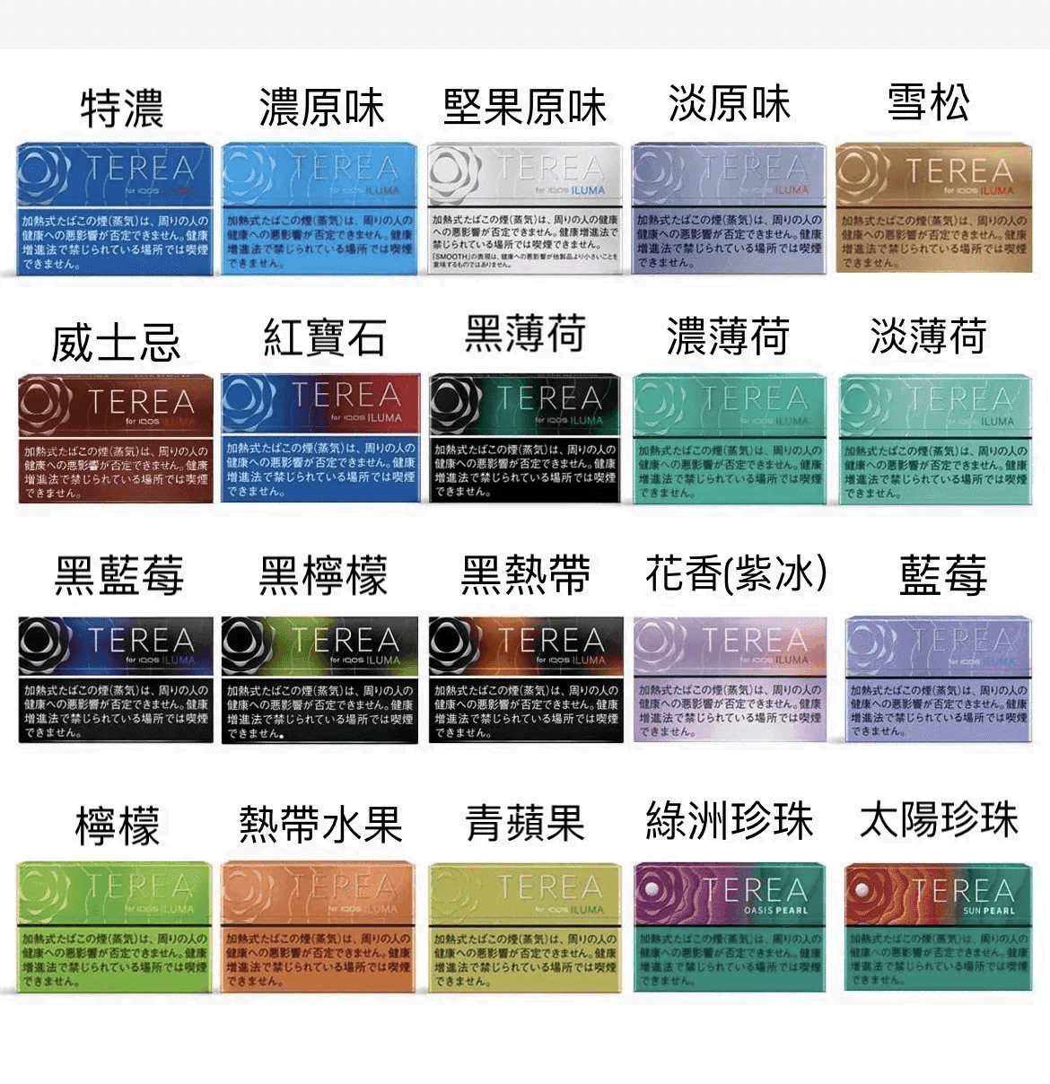 香港TEREA OASIS PEARL加熱煙葡萄爆珠IQOS煙彈 - Image 2