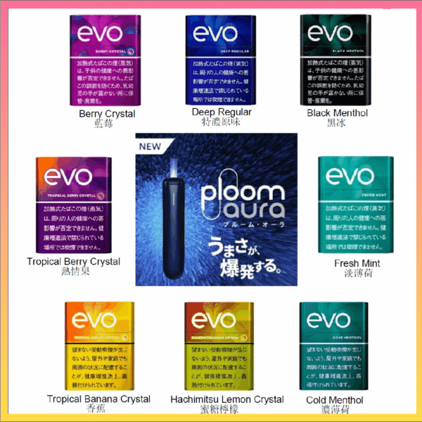 Ploom X煙彈EVO加熱菸Ploom主機專用【多味可選】香港現貨